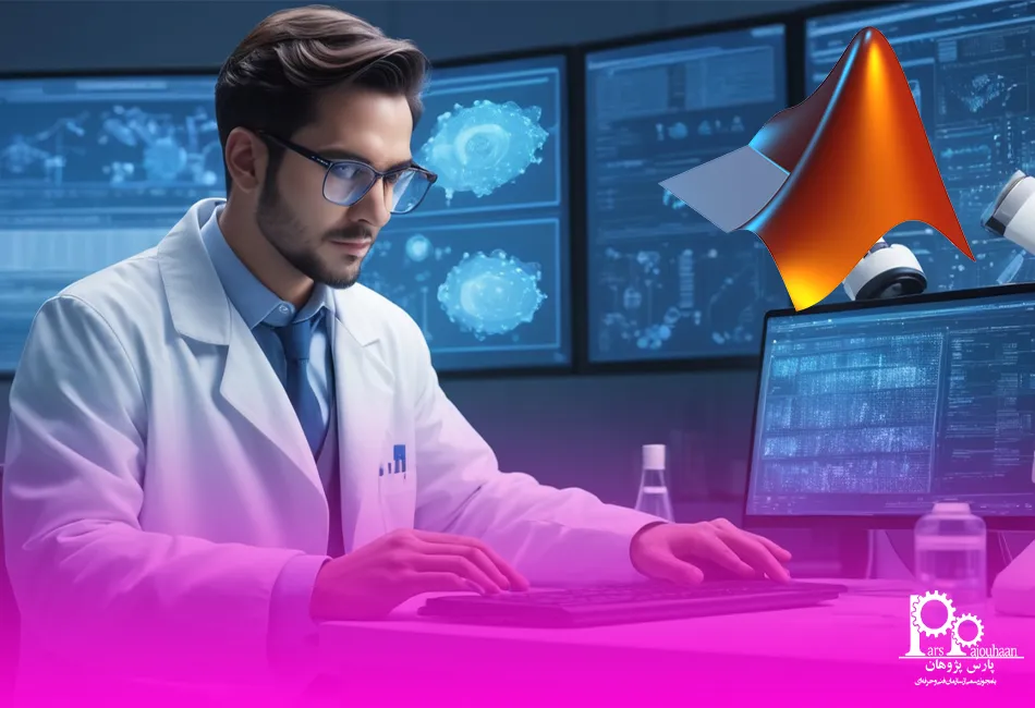 نرم افزار متلب